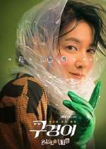 Watch Inspector Koo M4ufreemovies