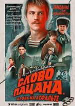 Watch The Boy's Word: Blood on the Asphalt M4ufreemovies