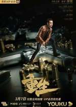 Watch Reborn M4ufreemovies