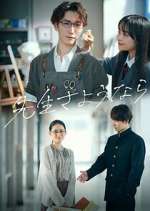 Watch Sensei Sayonara M4ufreemovies