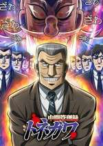 Watch Chuukan Kanriroku Tonegawa M4ufreemovies