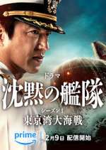 Watch Chinmoku no Kantai: Tokyo Wan Daikaisen M4ufreemovies