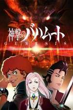 Watch Shingeki no Bahamut Genesis M4ufreemovies