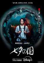 Watch Land of Tanabata M4ufreemovies