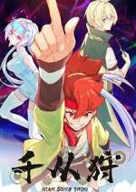 Watch Qian Cong Shou M4ufreemovies