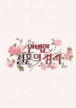 Watch Perfect Marriage Revenge M4ufreemovies