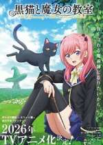 Watch The Classroom of the Black Cat and a Witch M4ufreemovies