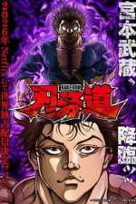 Watch BAKI-DOU: The Invincible Samurai M4ufreemovies