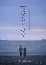 Watch Just Between Lovers M4ufreemovies