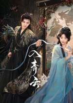 Watch Love in the Clouds M4ufreemovies