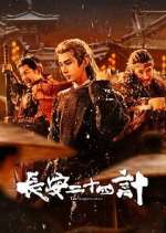 Watch The Vendetta of An M4ufreemovies