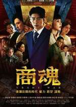 Watch Trade War M4ufreemovies