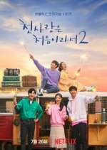 Watch My First First Love M4ufreemovies