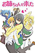 Watch Oneechan ga Kita M4ufreemovies