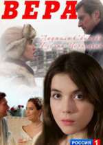 Watch Ð’ÐµÑ€Ð° M4ufreemovies