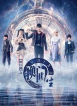 Watch A Portrait of Jianghu: Reincarnated Disciple M4ufreemovies