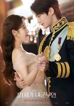 Watch Perfect Crown M4ufreemovies