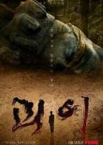 Watch Monstrous M4ufreemovies