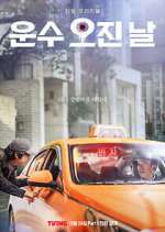 Watch A Bloody Lucky Day M4ufreemovies