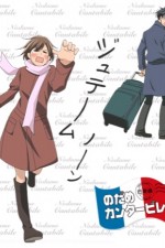 Watch Nodame cantabile M4ufreemovies