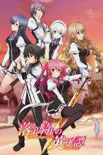 Watch Rakudai Kishi no Cavalry M4ufreemovies