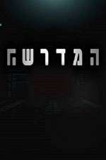 Watch Mossad 101 M4ufreemovies