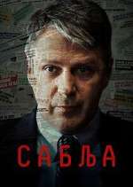 Watch Sablja M4ufreemovies