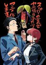Watch Super no Ura de Yani Suu Futari M4ufreemovies
