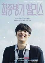 Watch Alice, the Final Weapon M4ufreemovies