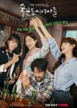 Watch Work Later, Drink Now M4ufreemovies