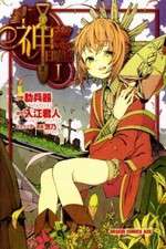 Watch Kamisama no Inai Nichiyob M4ufreemovies