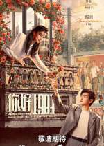Watch Dream of Golden Years M4ufreemovies