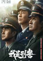 Watch We Are Criminal Police M4ufreemovies