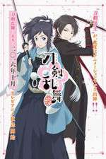 Watch Touken Ranbu: Hanamaru M4ufreemovies
