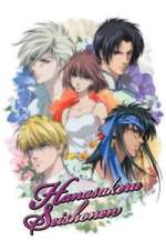 Watch Hanasakeru Seishounen M4ufreemovies