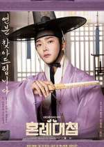 Watch The Matchmakers M4ufreemovies