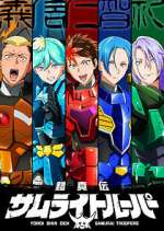 Watch Yoroi-Shinden Samurai Troopers M4ufreemovies
