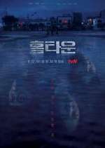 Watch Hometown M4ufreemovies