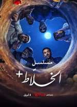 Watch Alkhalati+ M4ufreemovies