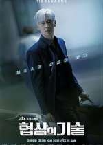 Watch The Art of Negotiation M4ufreemovies