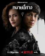 Watch The Evil Lawyer M4ufreemovies