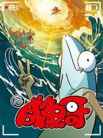 Watch Xian Yu Ge M4ufreemovies