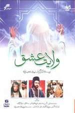 Watch Reign of Love M4ufreemovies