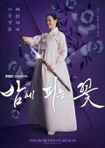 Watch Knight Flower M4ufreemovies