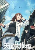 Watch TENGOKU DAIMAKYOU M4ufreemovies