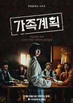 Watch Family Planning M4ufreemovies