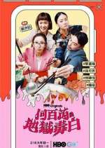 Watch The Accidental Influencer M4ufreemovies