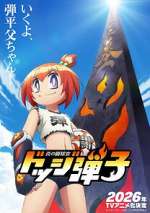 Watch Dodgeball Girl Danko M4ufreemovies