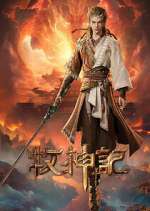 Watch Mushen Ji M4ufreemovies
