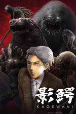 Watch Kagewani M4ufreemovies